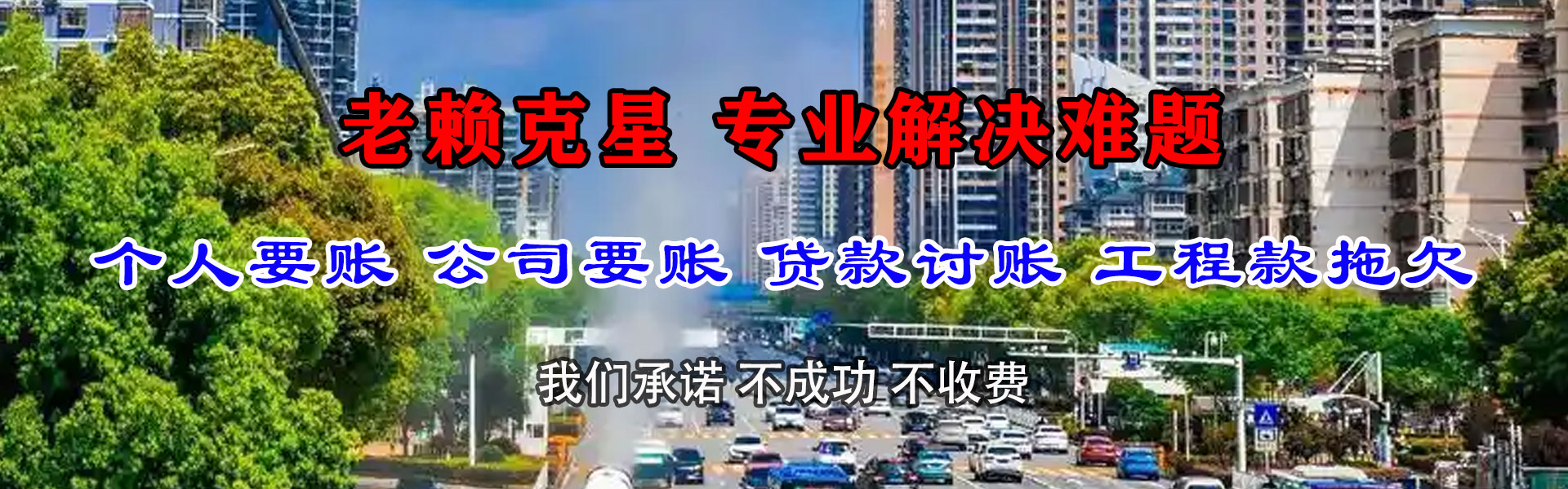 上海追帐公司
