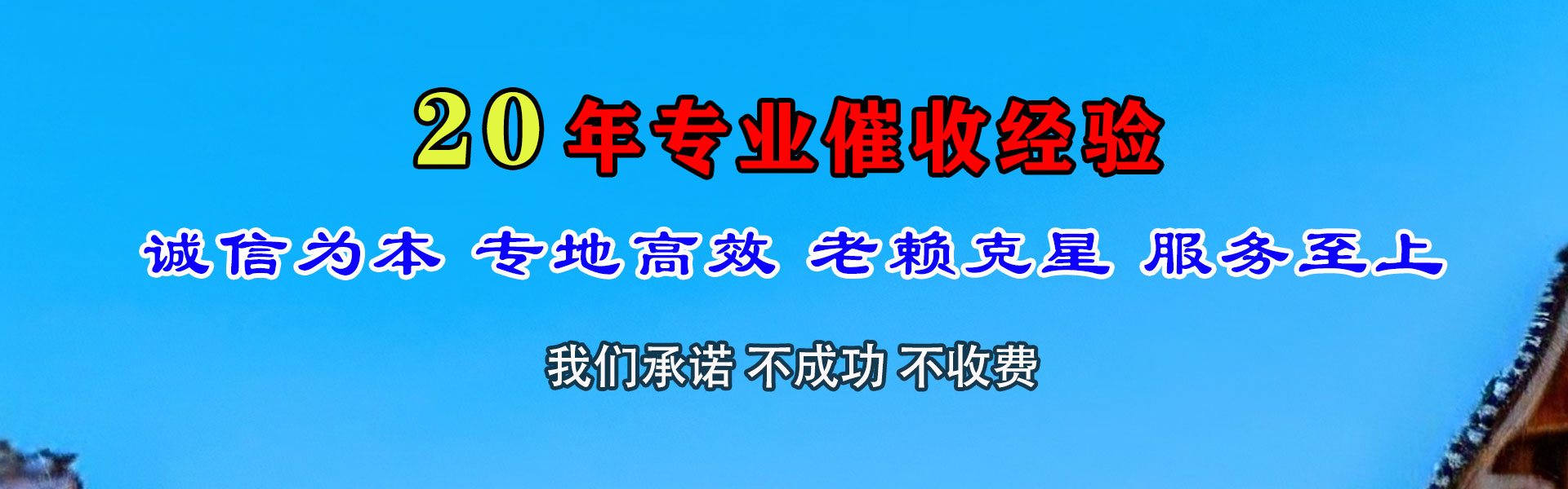 上海追债公司